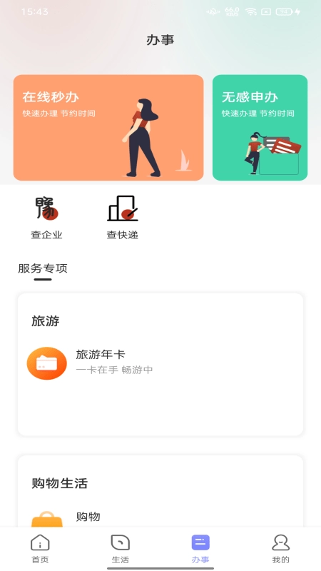 数字驻马店无广告版图3
