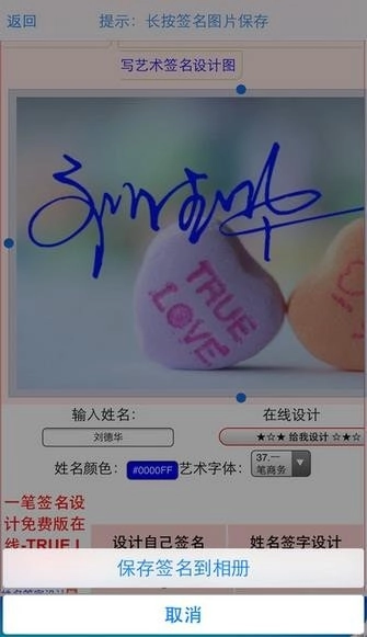 签名之王官方正版图4