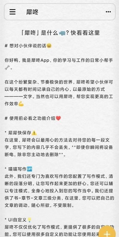 犀咚正版图1