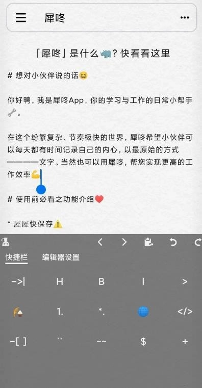 犀咚正版图3