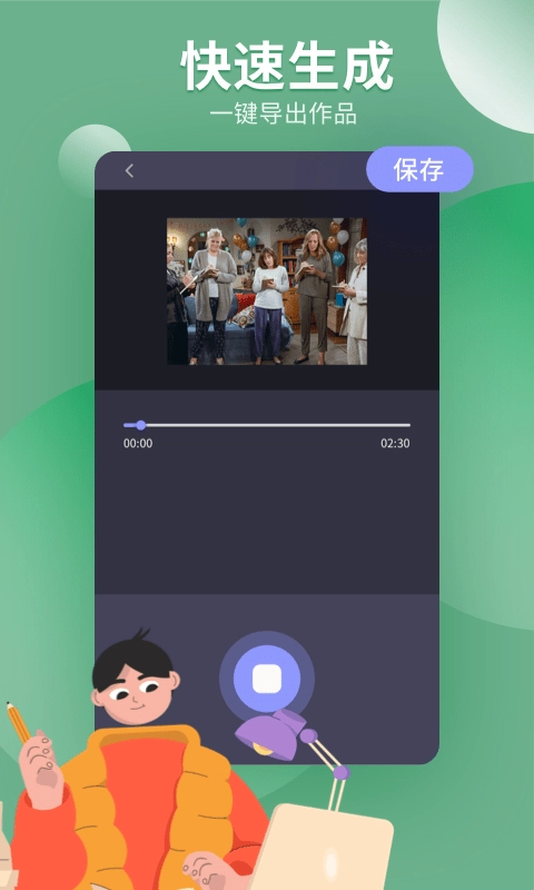 配音工坊免费版