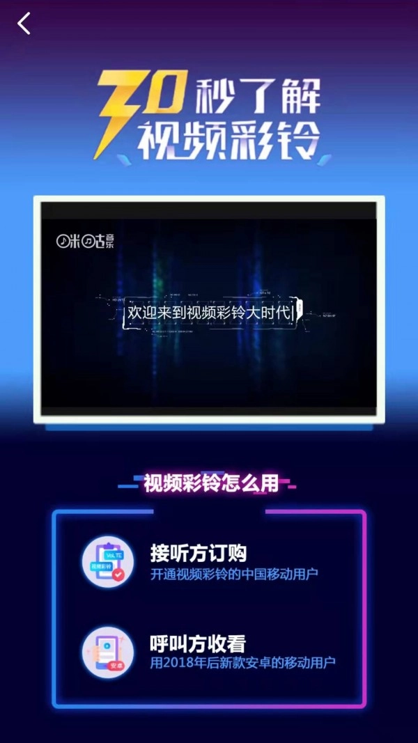 多彩视铃安卓官方版图1