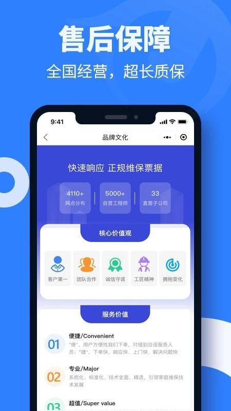 啄木鸟防水在线官方版图2