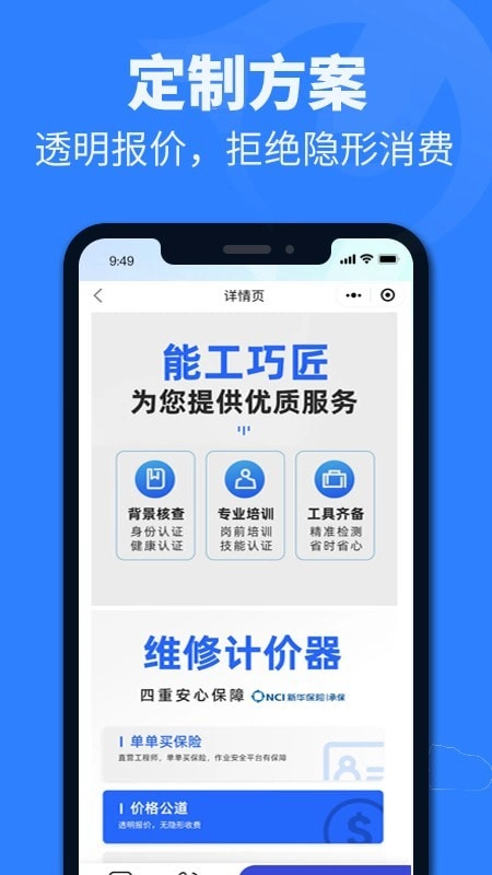 啄木鸟防水在线官方版图3