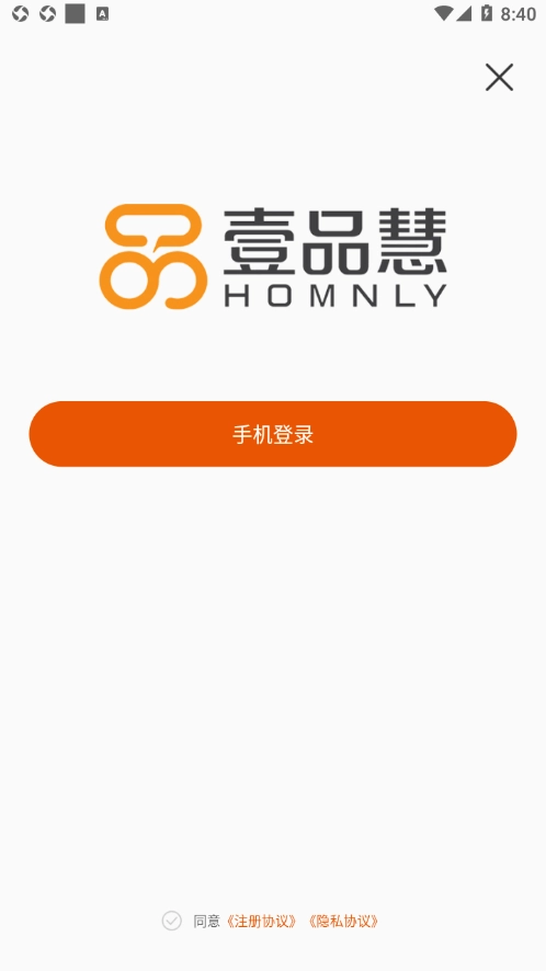 壹品慧安卓直装版图1