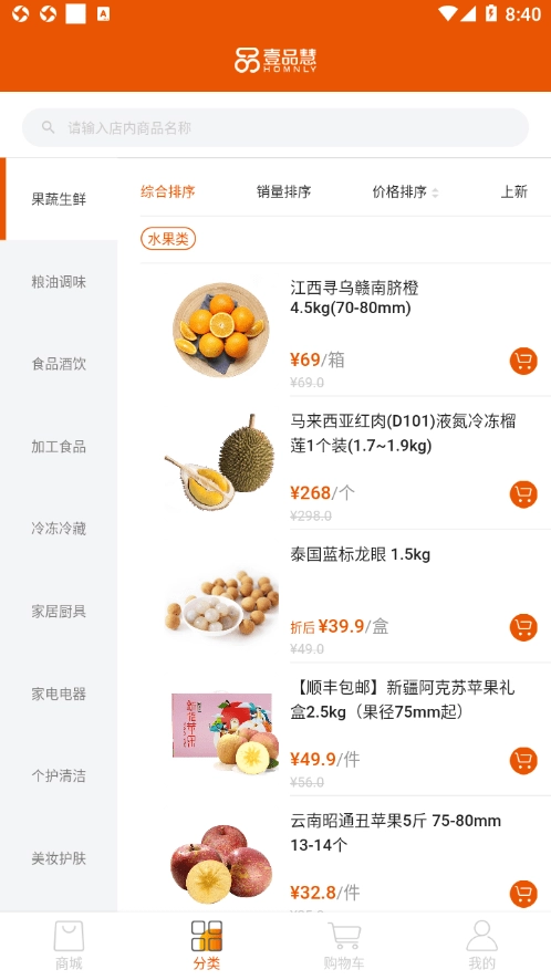 壹品慧安卓直装版图2