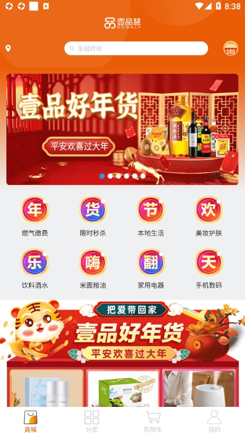 壹品慧安卓直装版图4