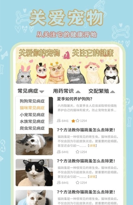 易宠手机正版图2