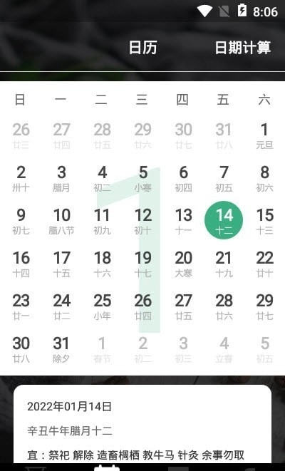 倒计时桌面日历免费原版图1