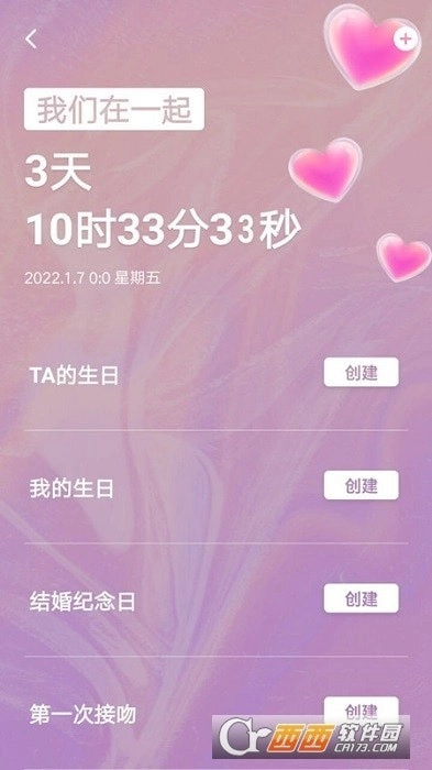 主题万年历免费原版图1