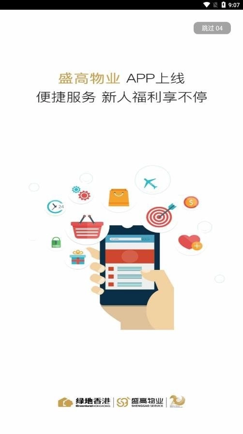 G荟服务手机最新版图1