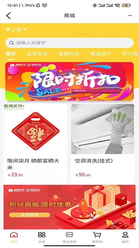 G荟服务手机最新版图2