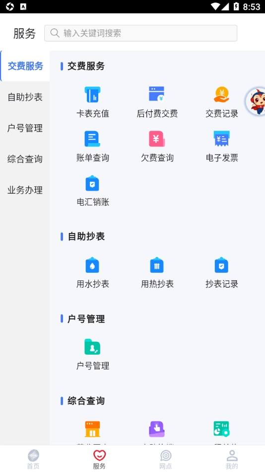 天富通手机正版