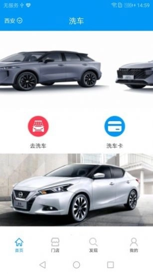 E速洗车免费原版图1