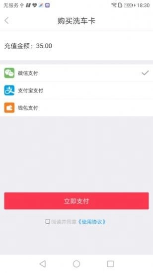 E速洗车免费原版图3