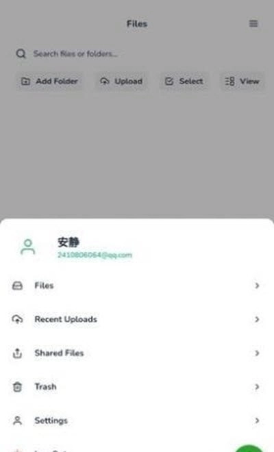 羊驼网盘通用版图2
