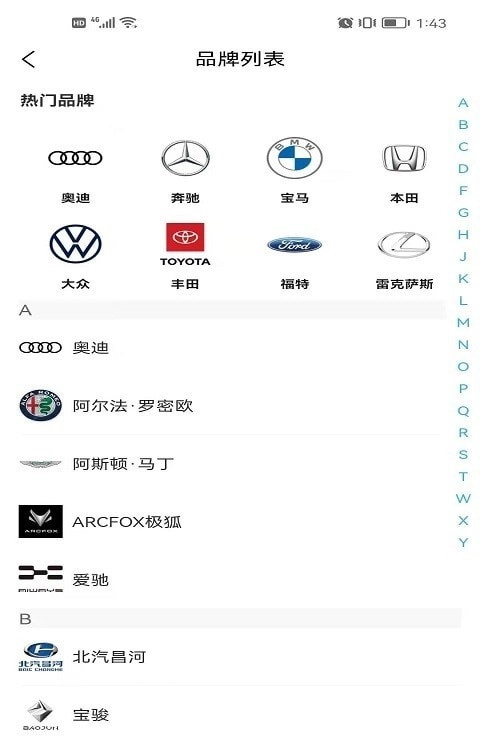 大数据初审及进度查询安卓免费版图3