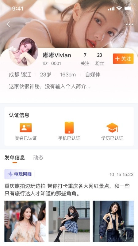 趣单最新免费版图1