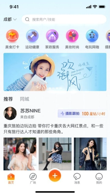 趣单最新免费版图2