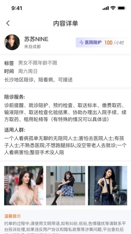 趣单最新免费版图3