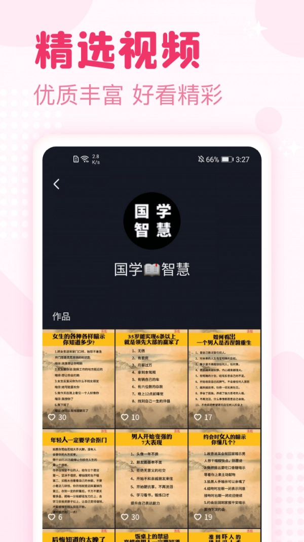 喜看宝官方正版图2