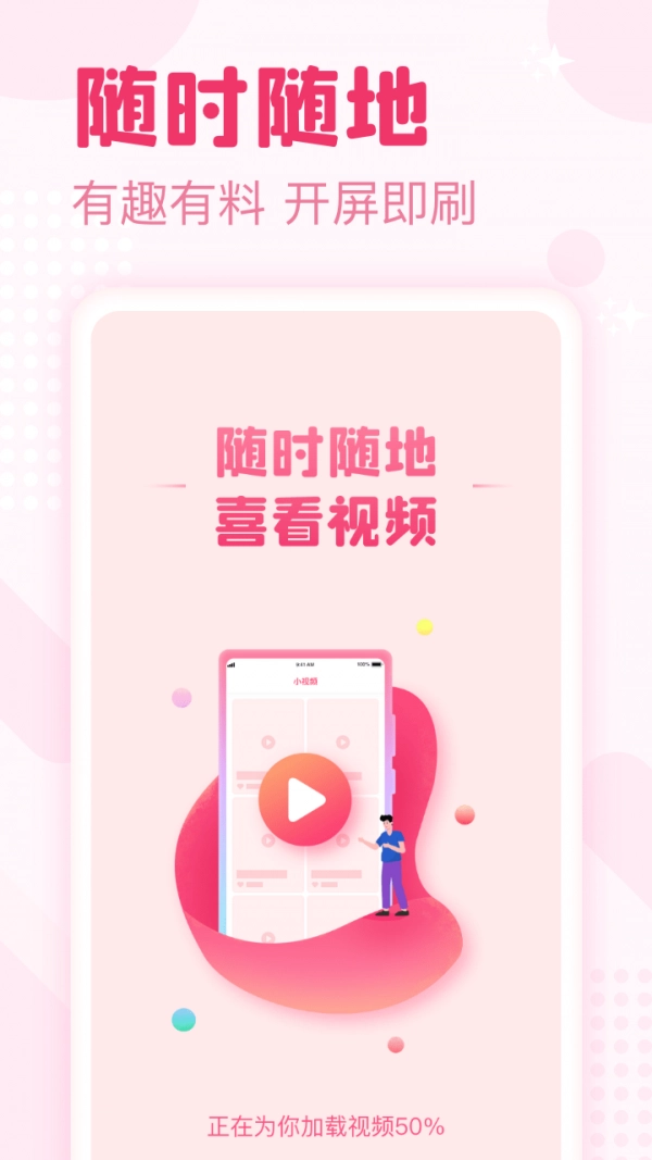 喜看宝官方正版图3