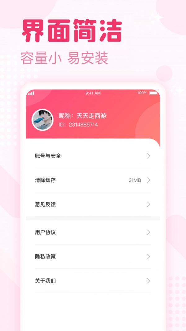 喜看宝官方正版图4