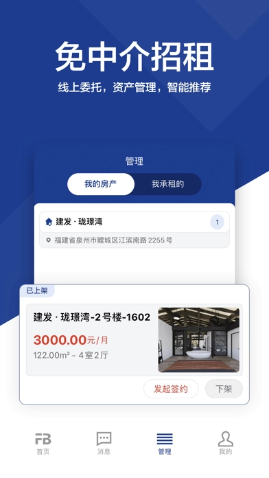 房呗官方最新版图1