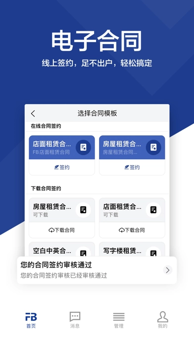 房呗官方最新版图3