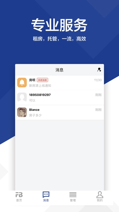 房呗官方最新版图4