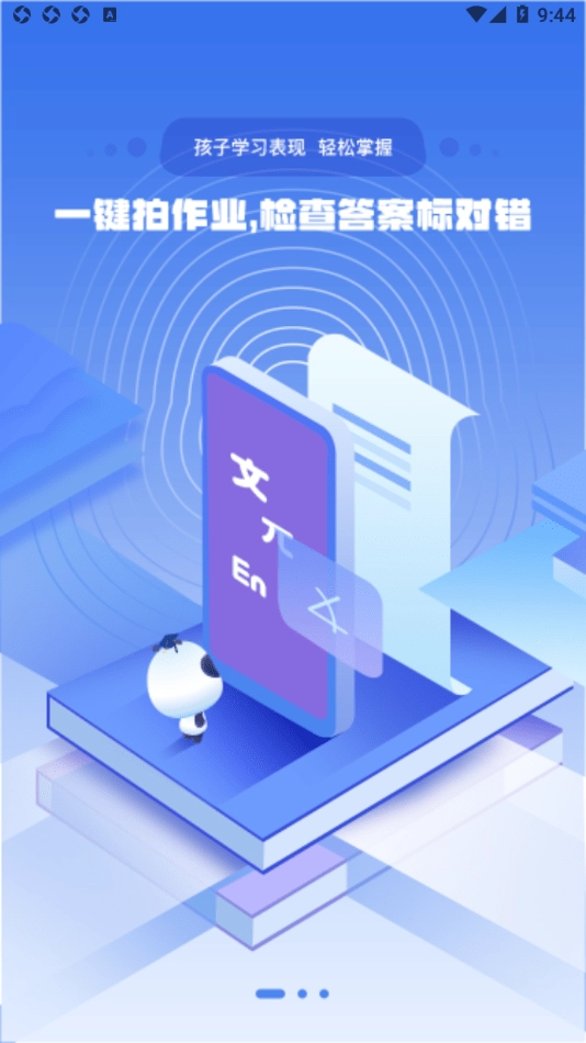 小点斗免费版图1