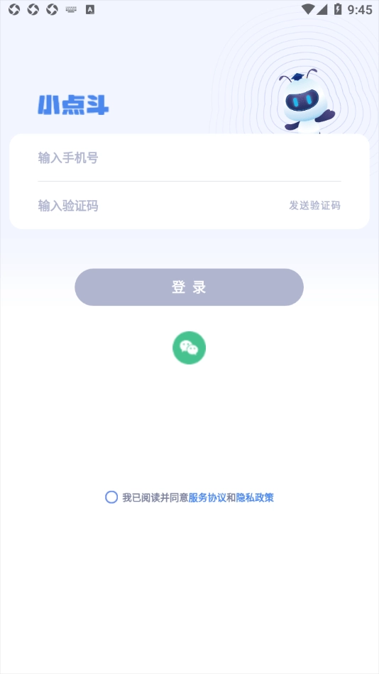 小点斗免费版图2