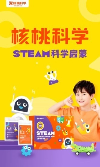 核桃科学手机正版图1