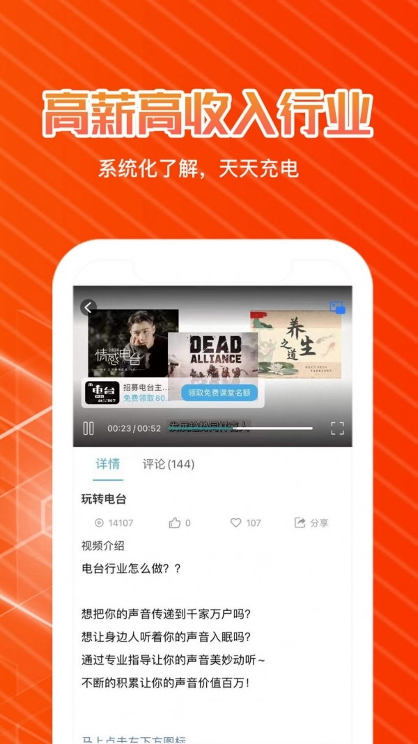 快学配音最新版图1