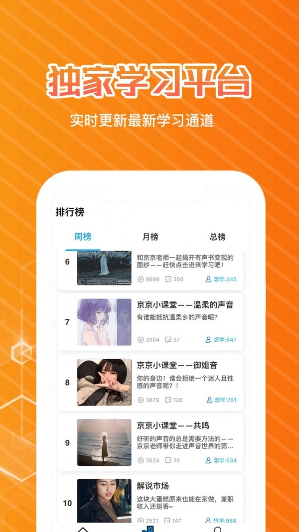 快学配音最新版图3
