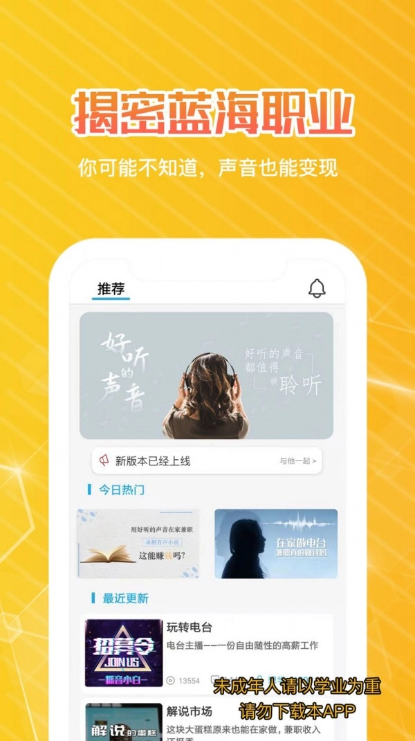 快学配音最新版图4