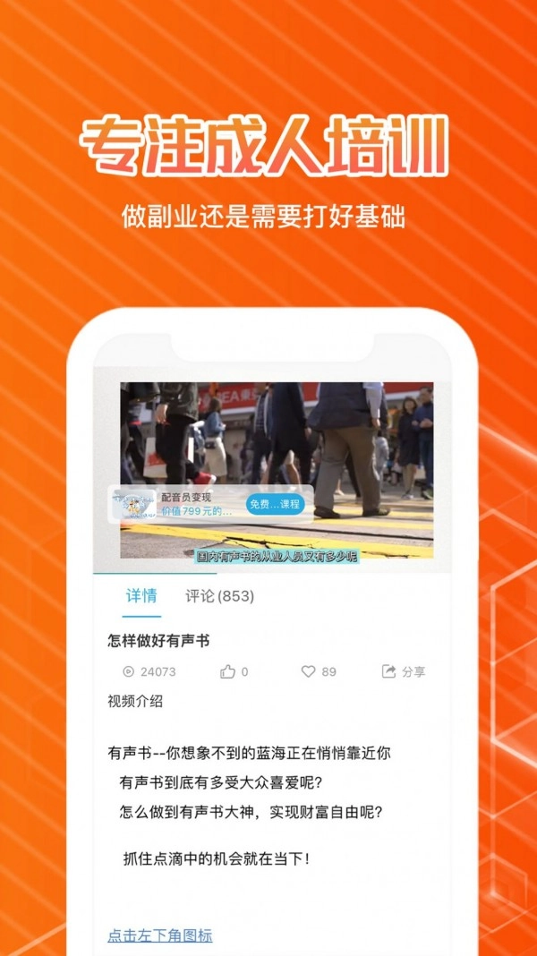 快学配音最新版图5