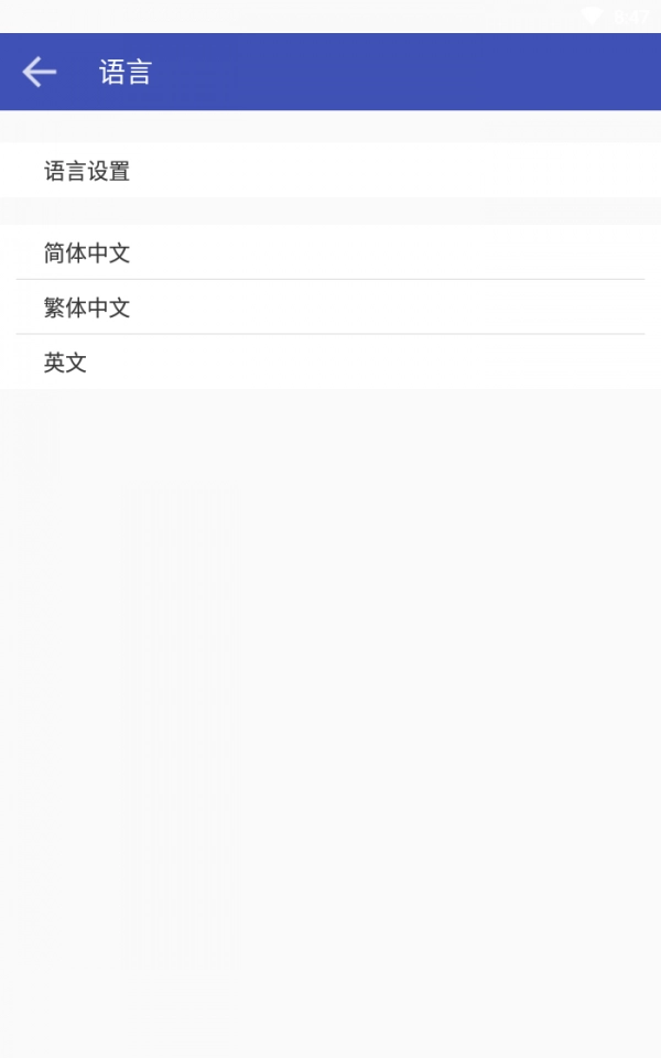 碎片记事正版图2