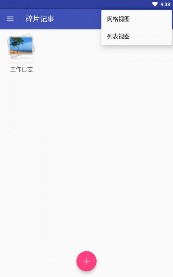 碎片记事正版图3