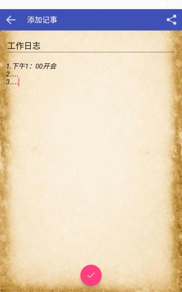 碎片记事正版图4