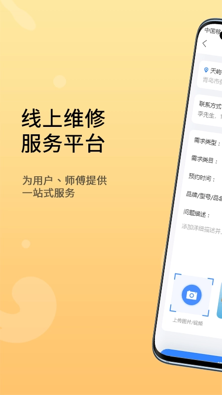 恋修原版图1