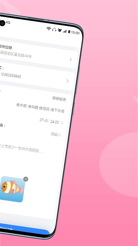 恋修原版图2