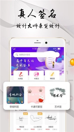 易签名无广告版图1