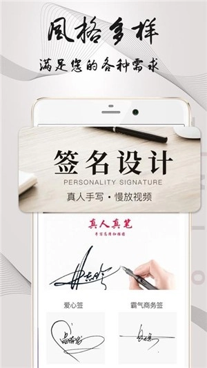 易签名无广告版图2