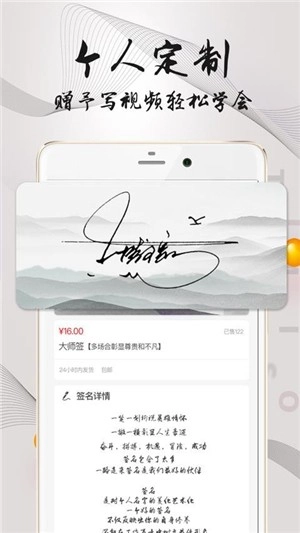 易签名无广告版图3