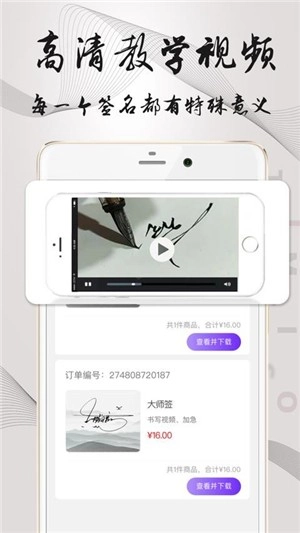 易签名无广告版图4