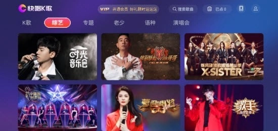 快唱K歌免费原版图1