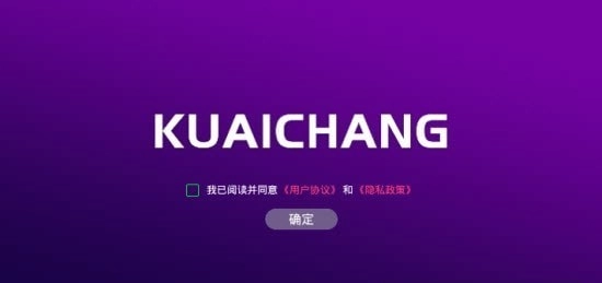 快唱K歌免费原版图2