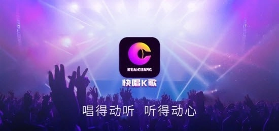 快唱K歌免费原版图3
