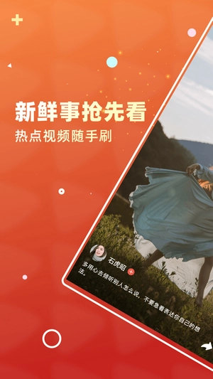 火爆短视频直装版图3
